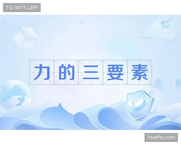 犯规判定核心：裁判认定不公平用力的三要素
