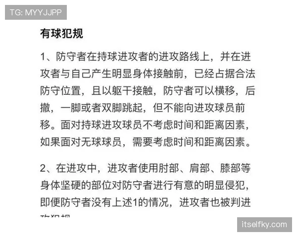 球员犯规离场规则解析：什么情况下会被判离场？